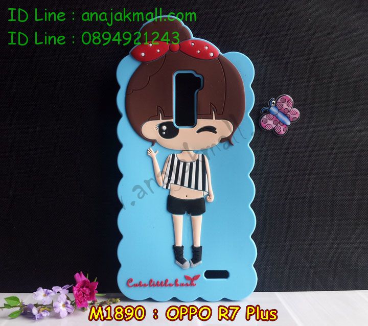 เคส OPPO r7 plus,เคสหนัง OPPO r7 plus,เคสไดอารี่ OPPO r7 plus,เคสพิมพ์ลาย OPPO r7 plus,เคสฝาพับ OPPO r7 plus,เคสซิลิโคนฟิล์มสี OPPO r7 plus,เคสสกรีนลาย OPPO r7 plus,เคสยาง OPPO r7 plus,เคสซิลิโคนพิมพ์ลาย OPPO r7 plus,เคสแข็งพิมพ์ลาย OPPO r7 plus,ซองหนัง OPPO r7 plus,เคสลาย 3D oppo r7 plus,เคสยางนิ่ม OPPO r7 plus,เคสยางลายการ์ตูน OPPO r7 plus,เคสอลูมิเนียมออปโป r7 plus,เคสหนังฝาพับ oppo r7 plus,เคสแข็ง 3 มิติ oppo r7 plus,กรอบ oppo r7 plus,ซองหนังลายการ์ตูน OPPO r7 plus,เคสแบบซองมีสายคล้องคือ OPPO r7 plus,เคสฝาพับประดับ OPPO r7 plus,เคสหนังประดับ OPPO r7 plus,เคสฝาพับแต่งเพชร OPPO r7 plus,เคสโลหะขอบอลูมิเนียมออปโป r7 plus,เคสหูกระต่าย OPPO r7 plus,เคสคล้องคอ OPPO r7 plus,เคสยางคล้องคอ OPPO r7 plus,เคสยางพร้อมสายคล้องคอ OPPO r7 plus